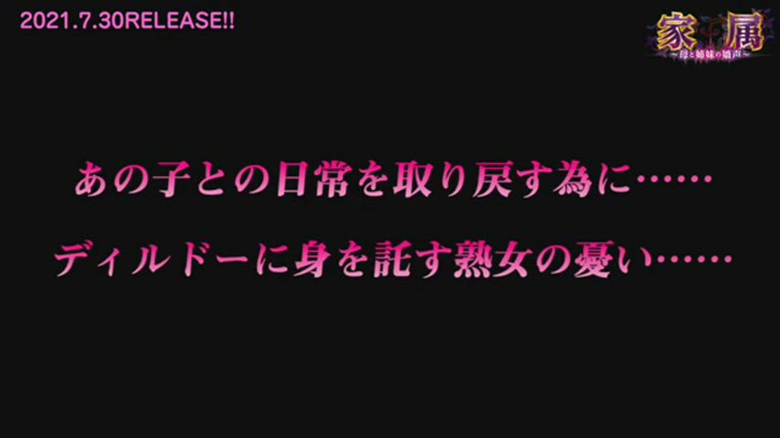 Kazoku Haha To Shimai No Kyousei - Episode 2 | Scrolller