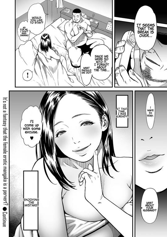 It's Not a Fantasy That The Female Erotic Mangaka Is a Pervert? [Tsuzura  Kuzukago] - Chapter 1 Porn Comics #28 | Scrolller