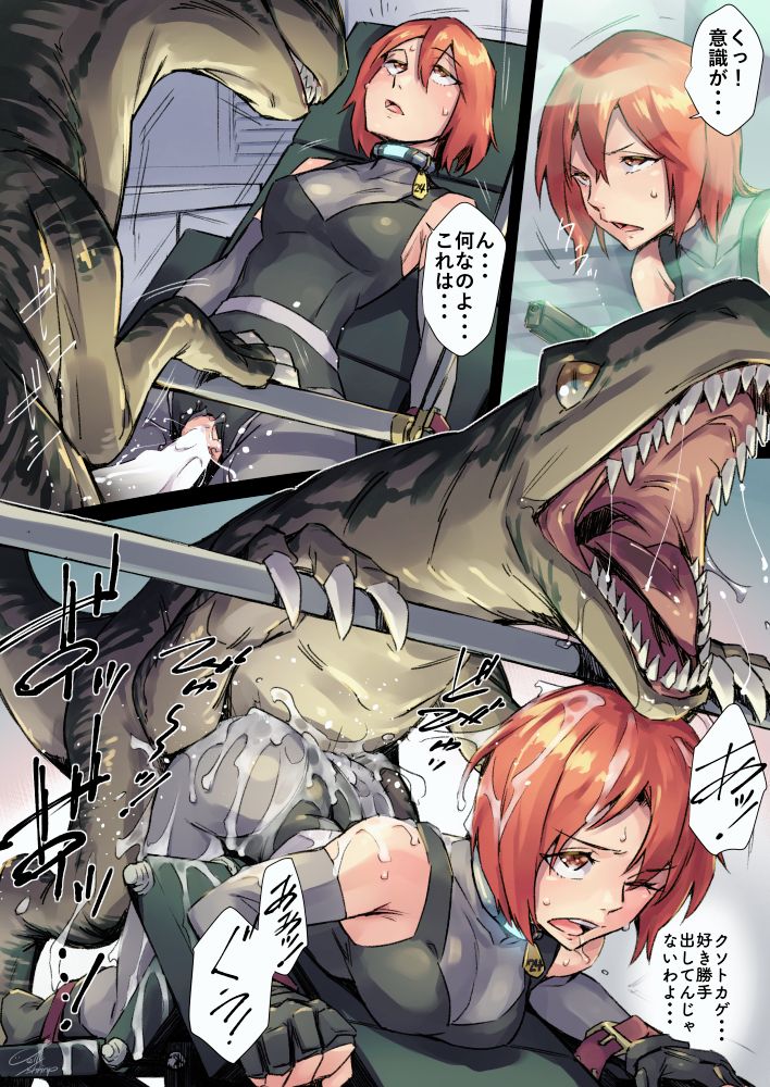 Dino Crisis Regina Hentai