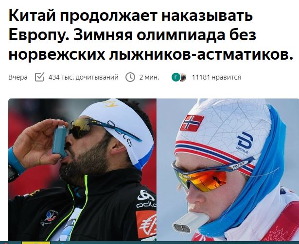 В преддверии зимних олимпийских игр 2022 г. в Китае, Пекин намерен ...