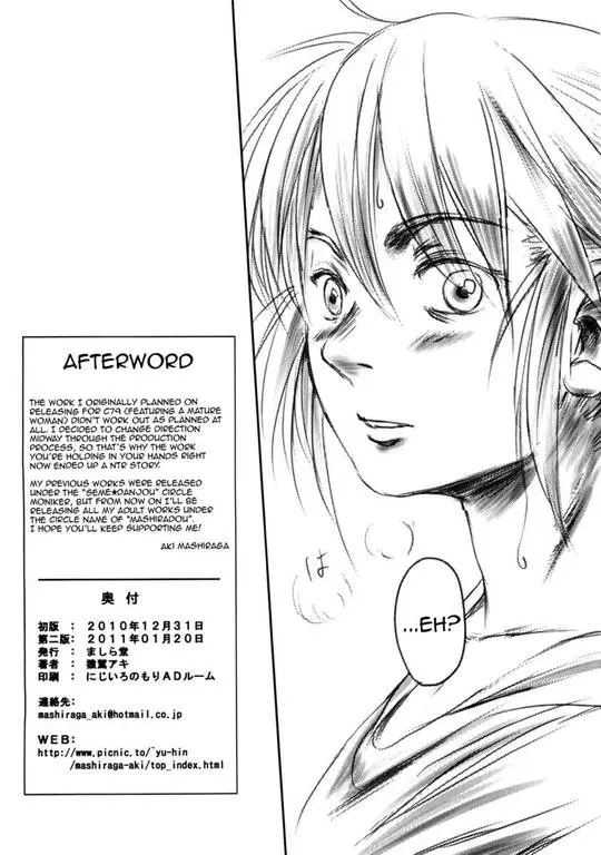Netorare manga Fork in the Road featuring Fumi and Dyouta in explicit sexual poses