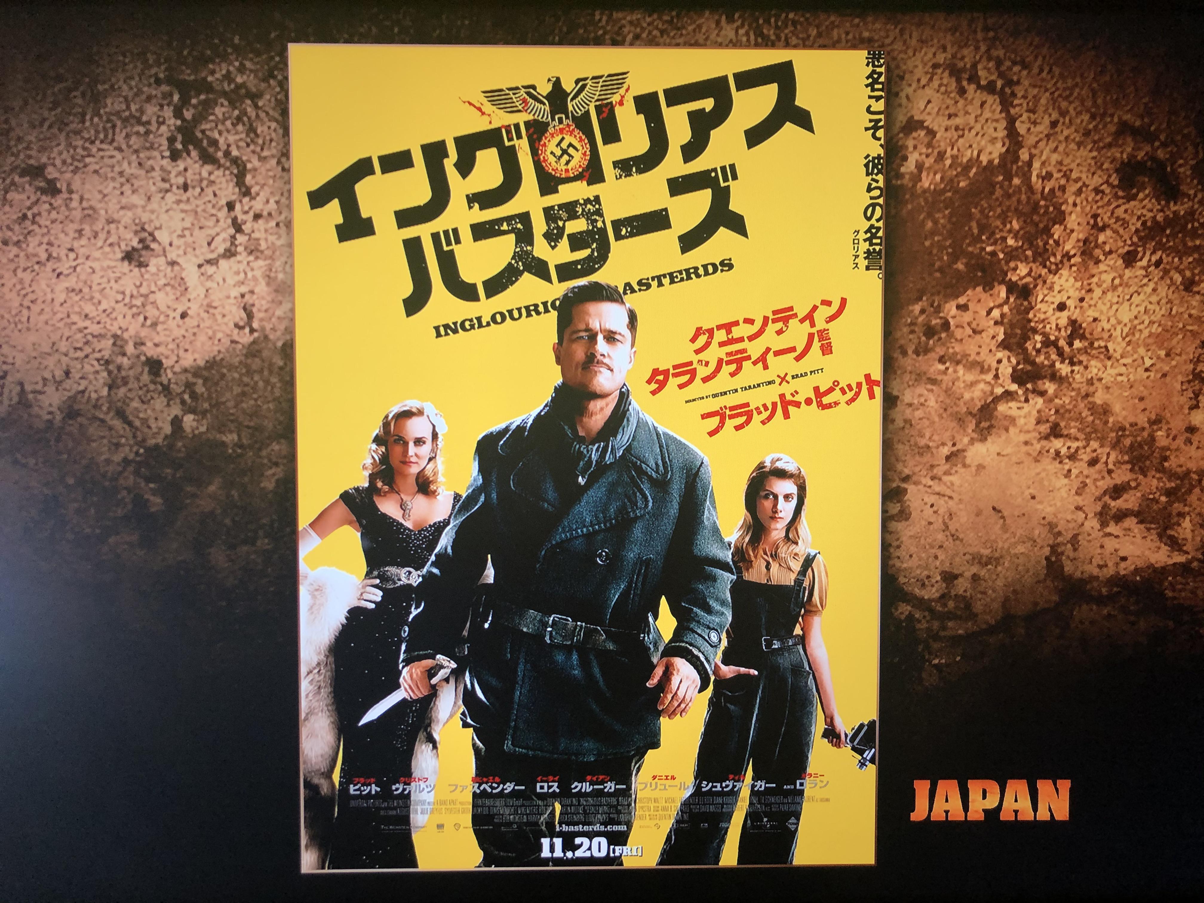 Japan release poster for Inglorious Basterds Scrolller