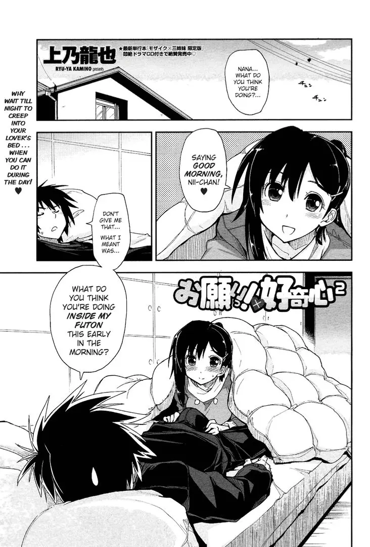Pretty Please! X Curiosity ch. 2 [KAMINO RYU-YA] | Scrolller