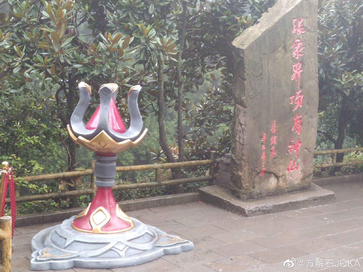 TP Point in the real world（in zhangjiajie which inspired the map design ...