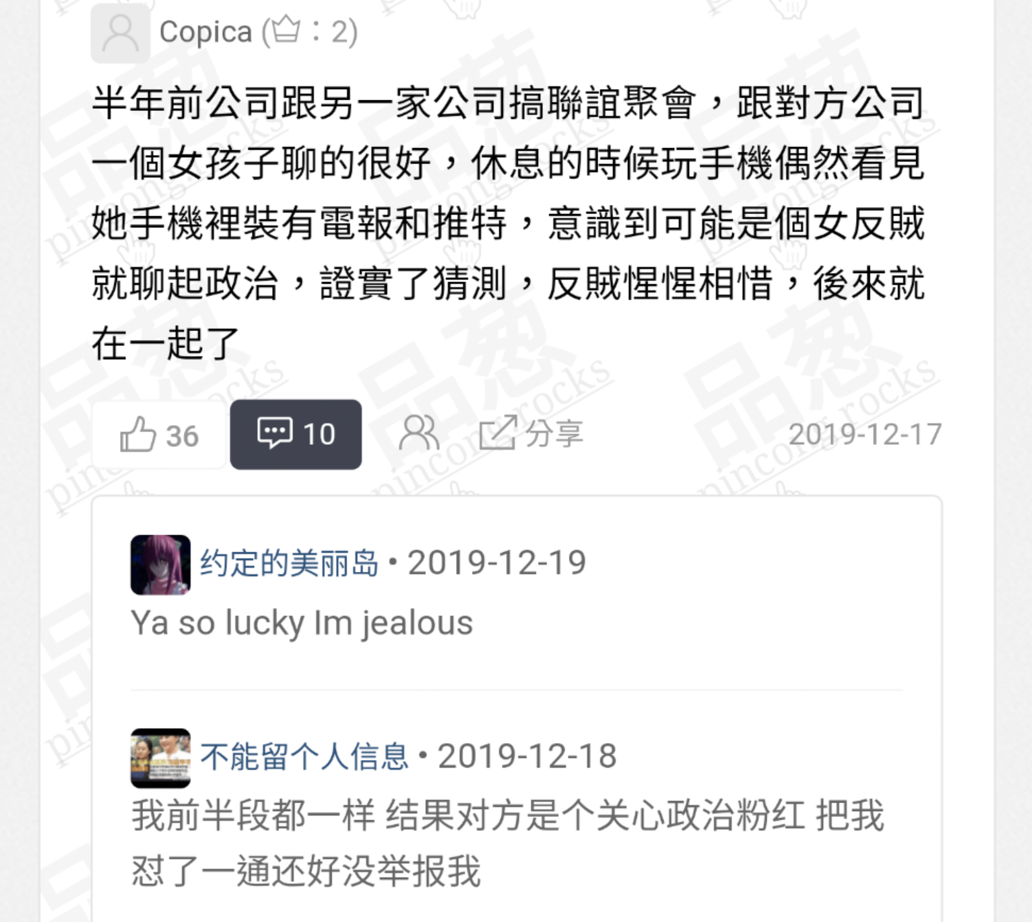 蔥油, 你這可就把我給酸住了🥲 | Scrolller