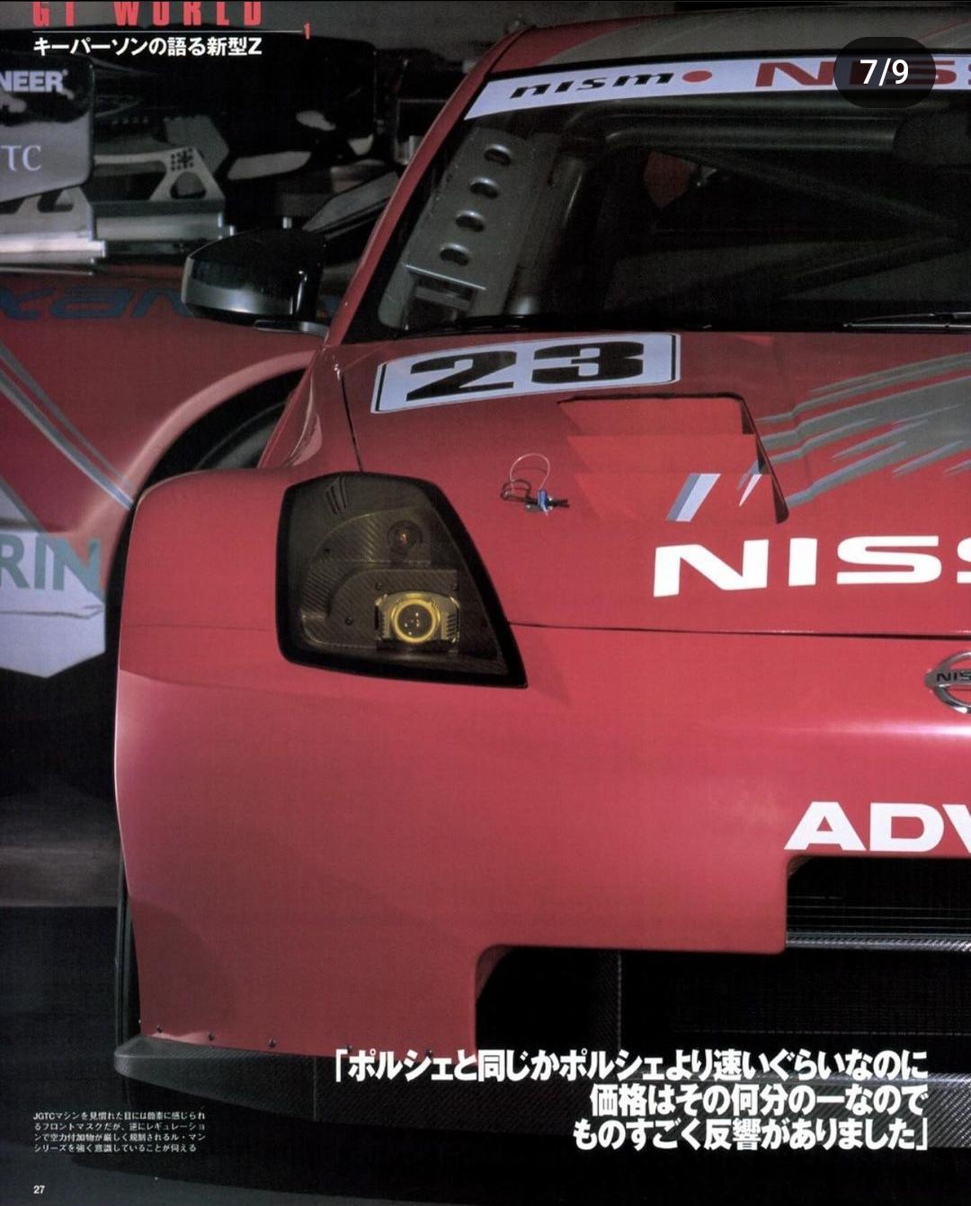 scans of the JGTC concept, part 1.