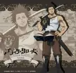 Happy Birthday to the Captain of the Black Bulls, Yami Sukehiro!