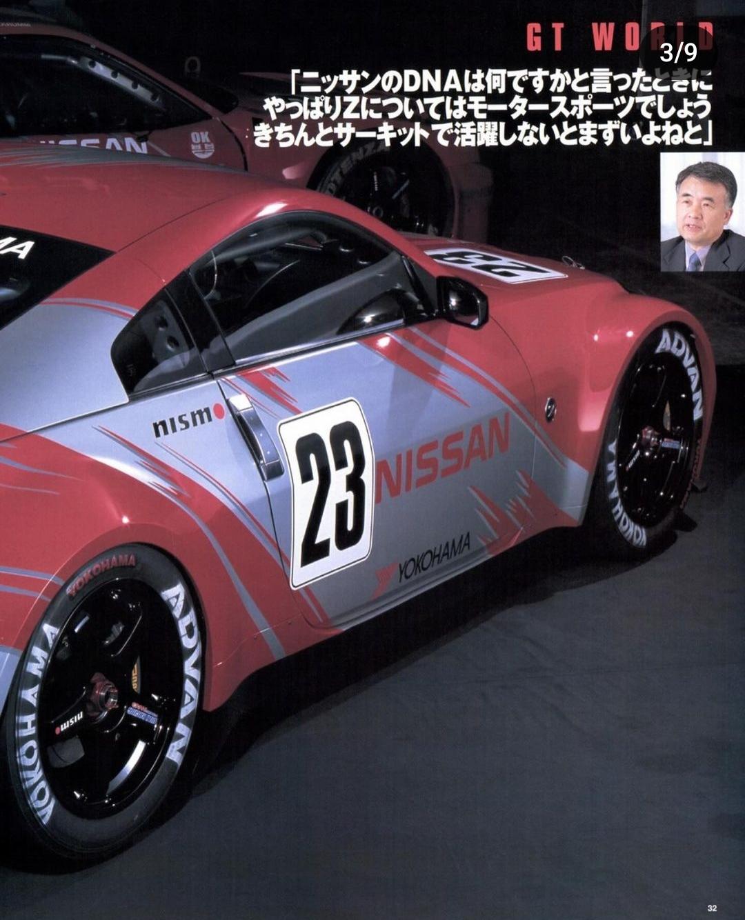 scans of the JGTC concept, part 2. | Scrolller