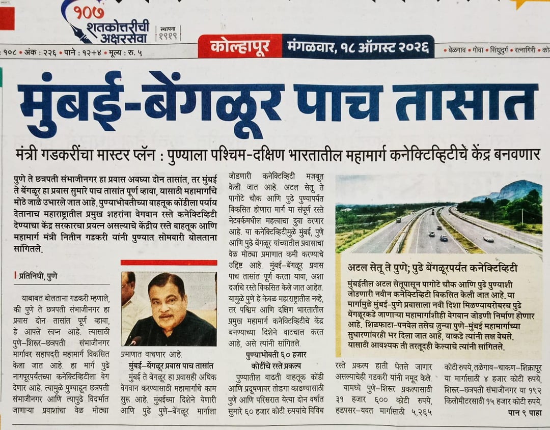 Maharashtra