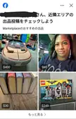 Facebook sells slaves now?