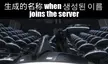 Asian servers are wild