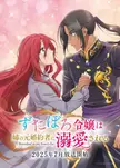 “Betrothed to My Sister’s Ex” Key Visual