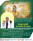 GodMorningThursday अधिक जानकारी के लिए Download our official App "Saint Rampal Ji Maharaj " In Googal Playstore से।