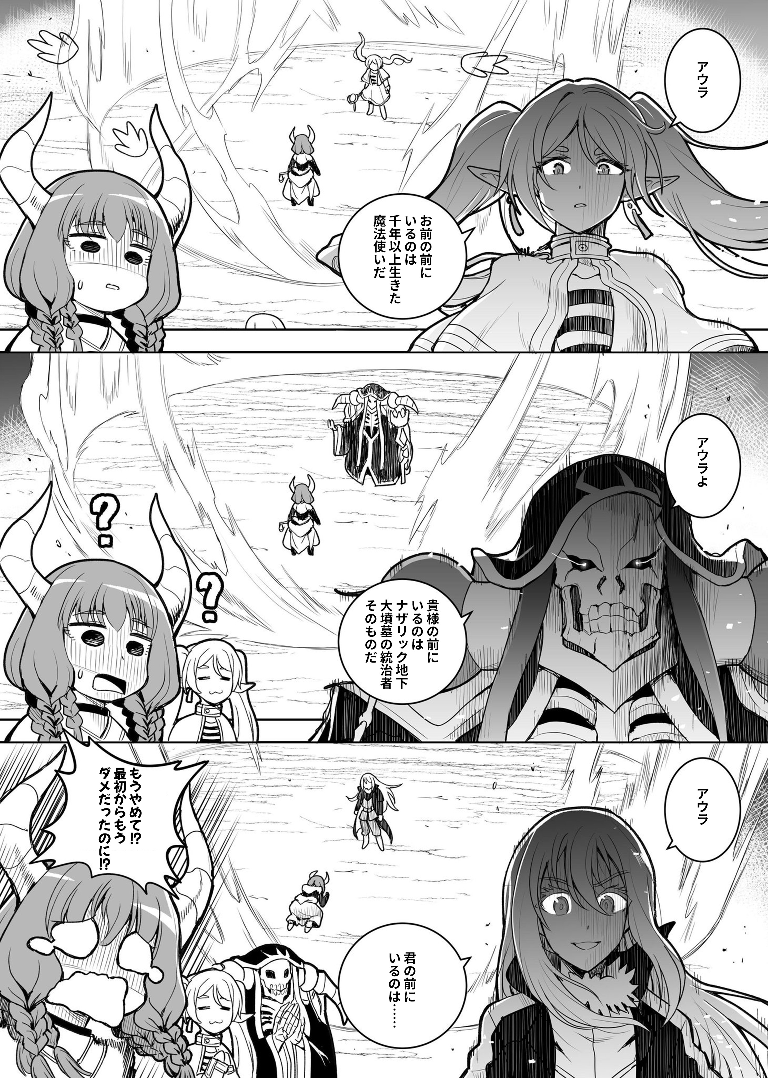 Overpowered Beings bullying Aura (By @Demongem1)