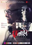 what a movie BELINE is, a mind fucking thriller and a film of international standards made in Bengali. Not getting much shows or publicity, but if someone gets a chance do watch it or catch it up on OTT at least, a film like this deserves appreciation