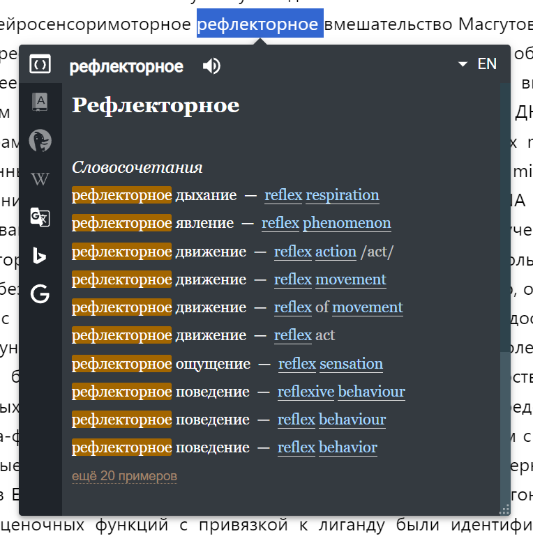 turning-wooordhunt-russian-english-dictionary-into-a-pop-up-dictionary