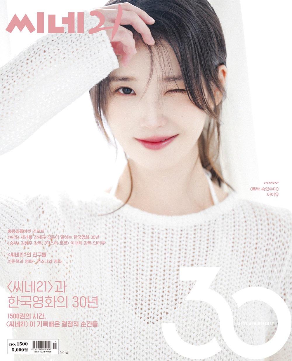 IU - CINE21 (Issue 1500/30th Anniversary Covers) | Scrolller