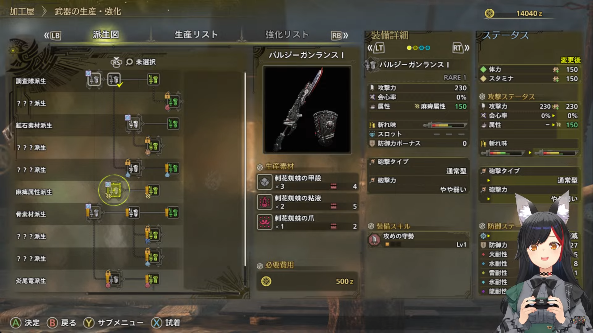 Screenshots of social media posts by Hololive member Ookami Mio discussing using a gunlance in a video game.