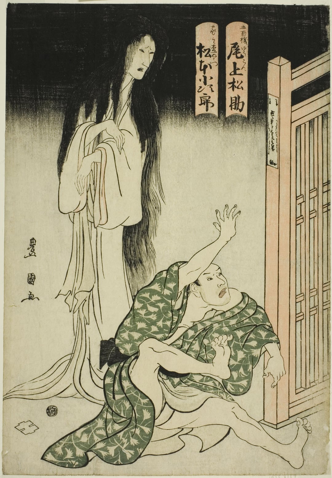 ukiyoe