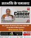 #परमात्मा_दुखी_को_सुखी_करताहै Doctor भी हैरान Cancer से इतनी जल्दी छुटकारा । संत रामपाल जी महाराज जी से नाम उपदेश लेने के बाद कैंसर से मिला छुटकारा। -विजय घनश्याम, नागपुर Power Of True Worship