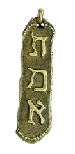 Artifact of the Day #36 -- Judah Loew ben Belazel's Amulet