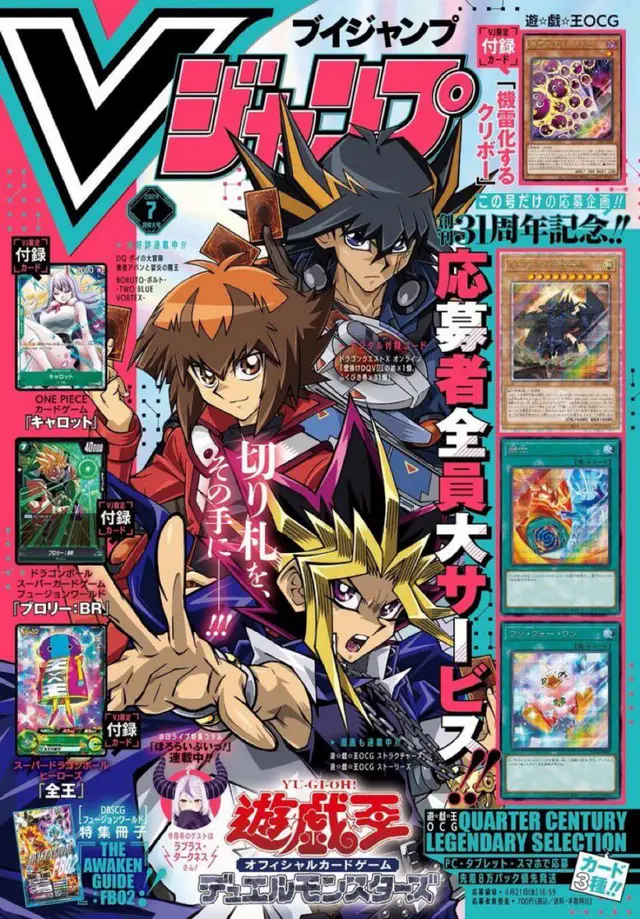Yu-Gi-Oh! on the front page of V-Jump magazine! | Scrolller
