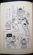 Class illustrations from a red box era Japanese guide to D&D.