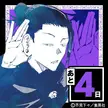 4 days left until Season 2 ft. Geto