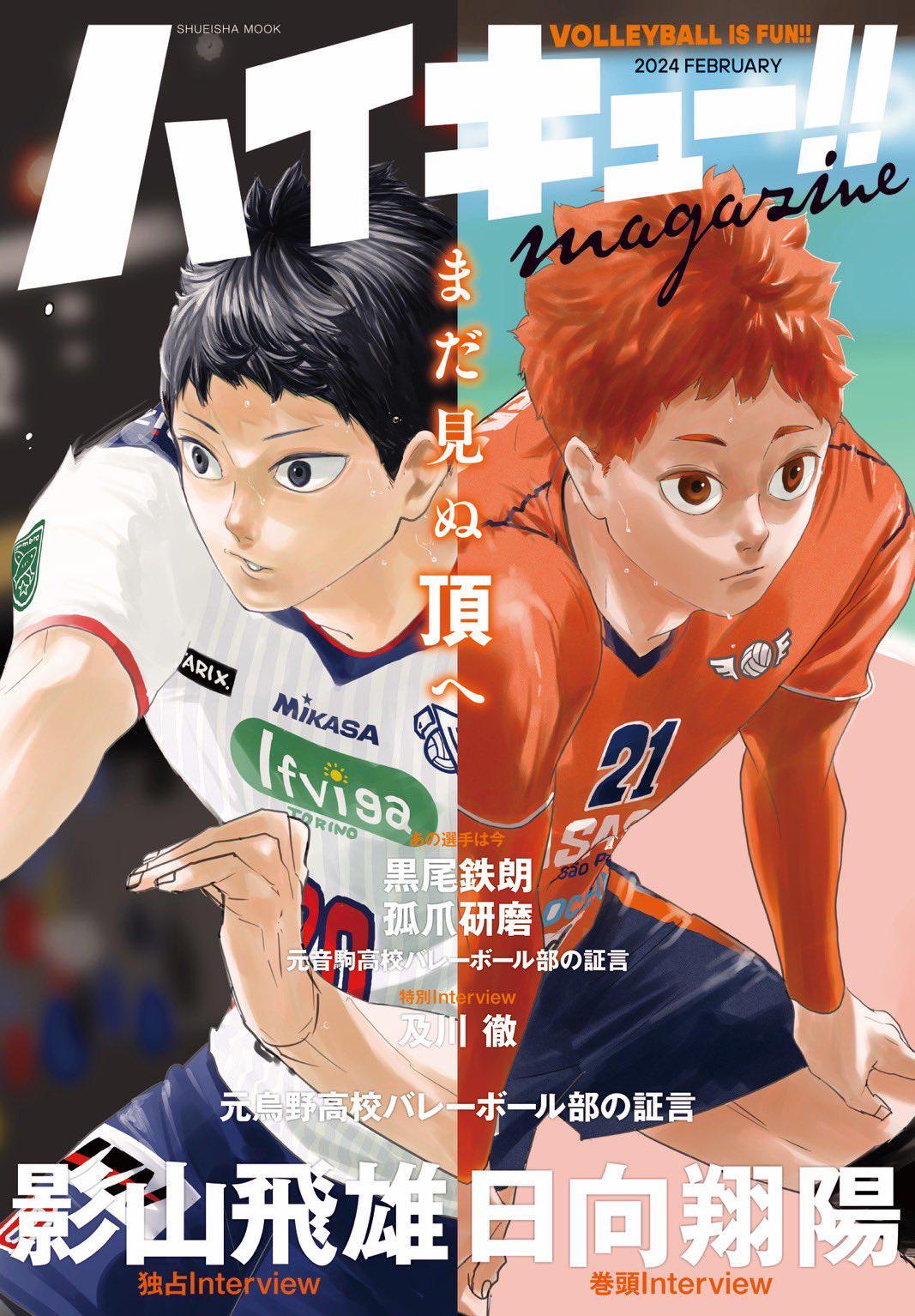 [MANGA SPOILERS] Cover for "HAIKYU!! Magazine", includes features on the players in the current day, interviews with the anime cast &amp; directors, and more; releasing on February 16, 2024