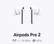 Finally got the Airpods Pro 2 😍