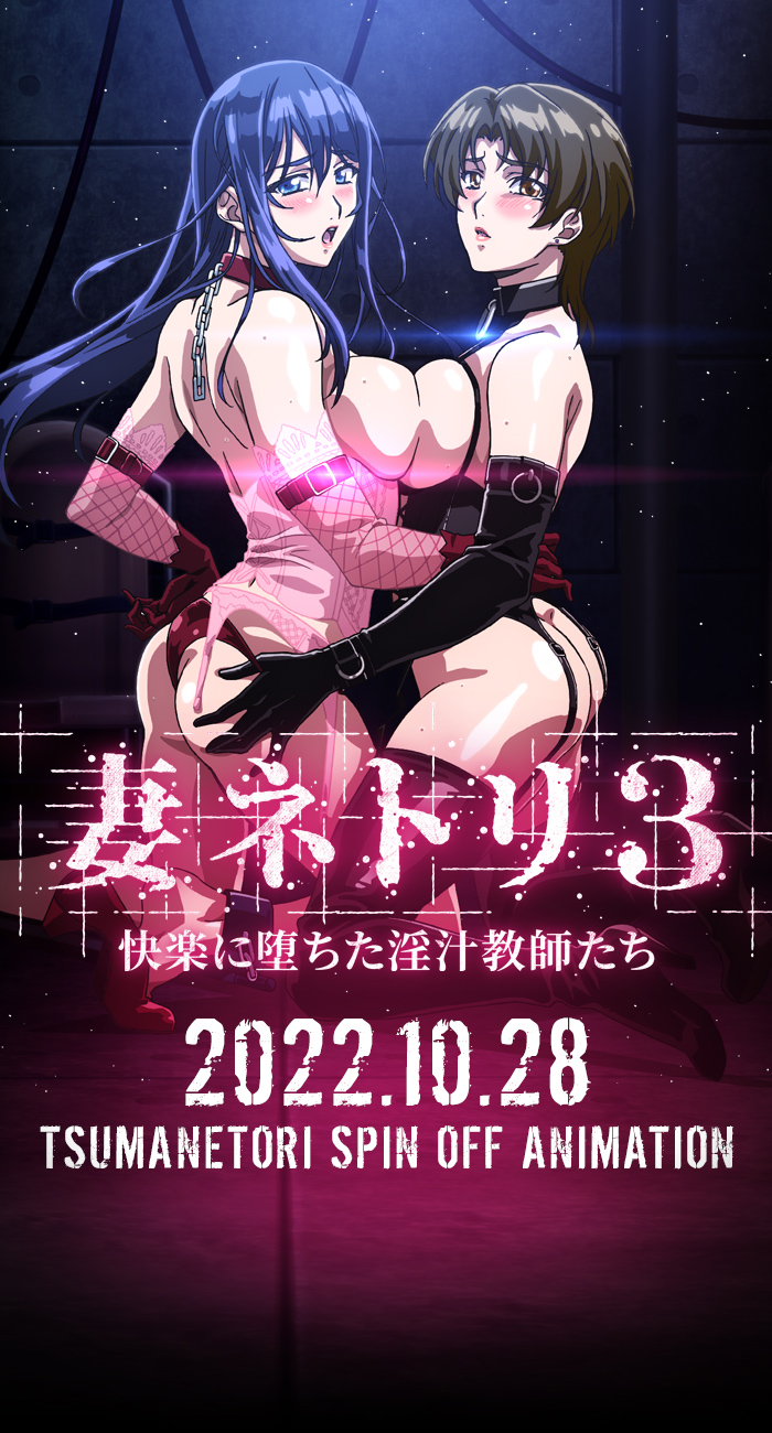Tsuma Netori 3 anime scene of a busty woman with purple hair and a man in a bondage encounter.