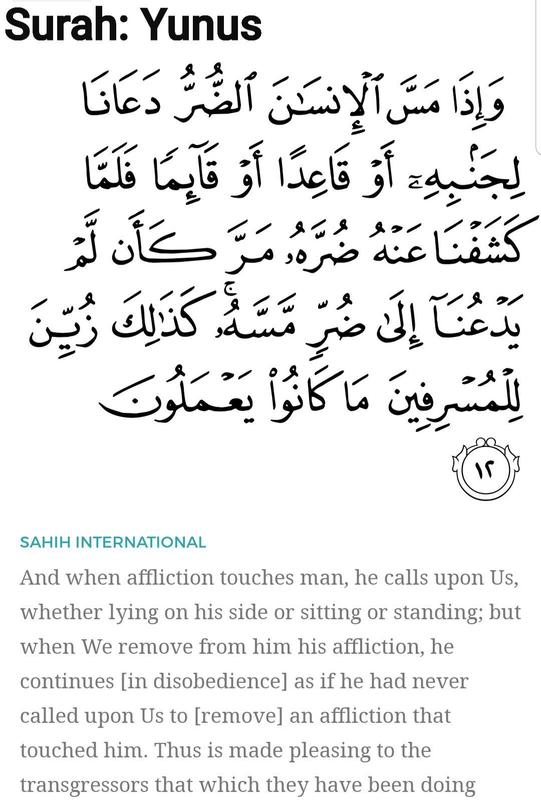 if-you-re-feeling-progress-and-your-dua-being-answered-then-make-sure