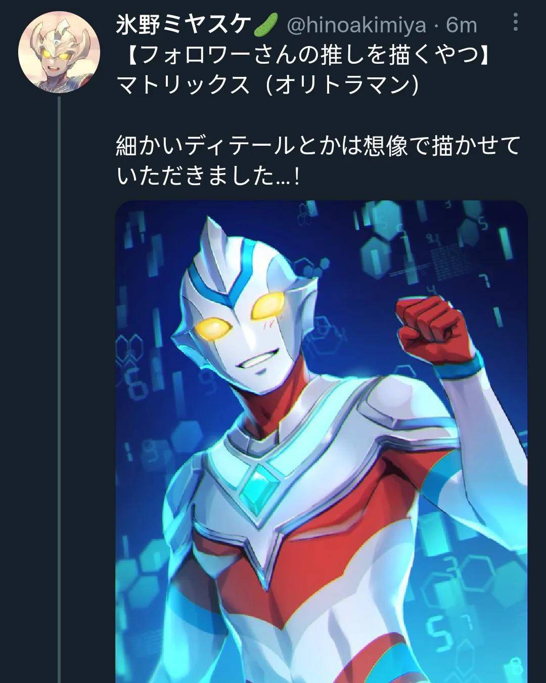 (OC) Ultraman Matrix by: @/hinoakimiya (Twitter) | Scrolller