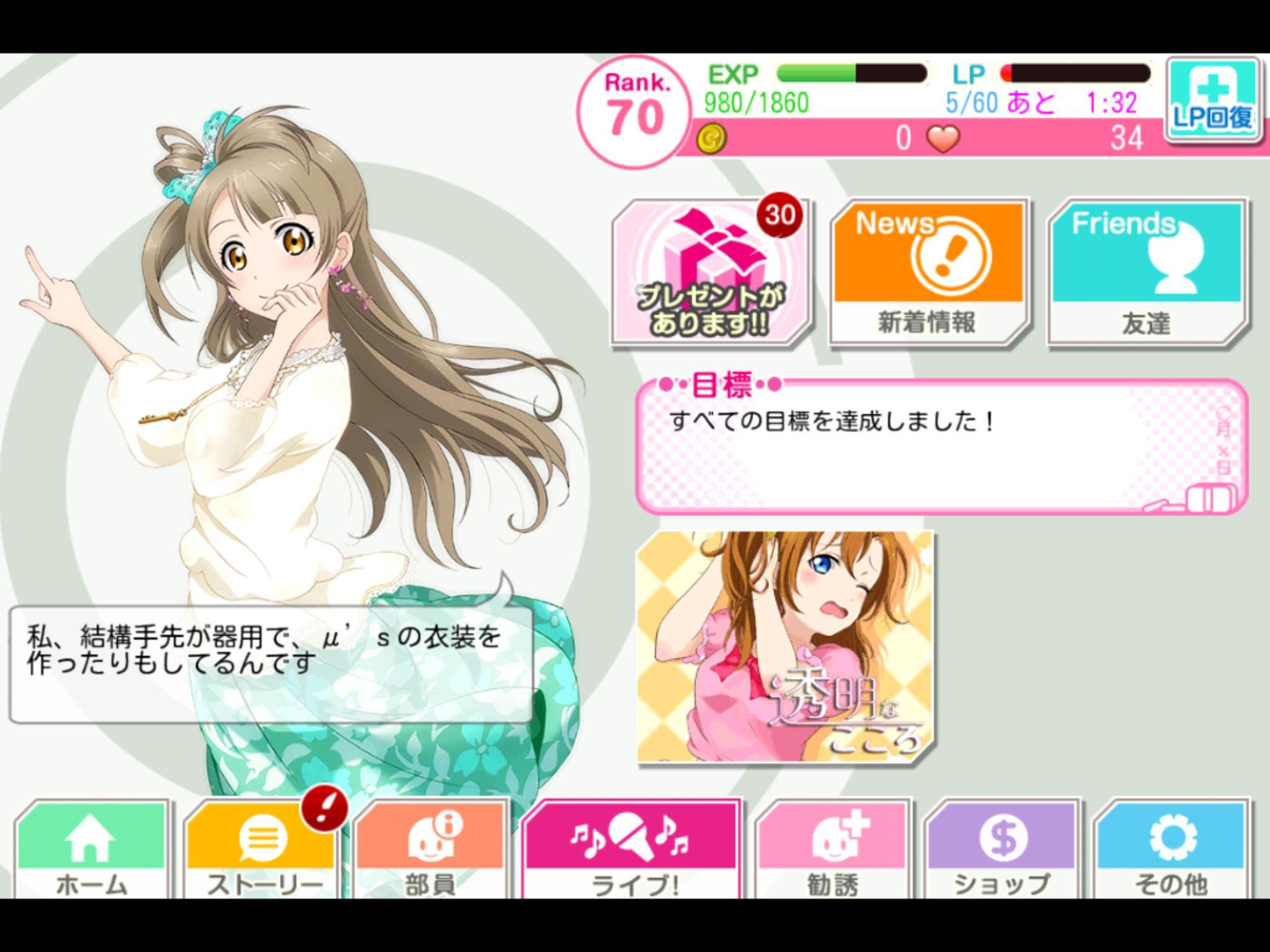 Sif Gaming Sharing some of my ancient screenshots of SIF when the game first ...