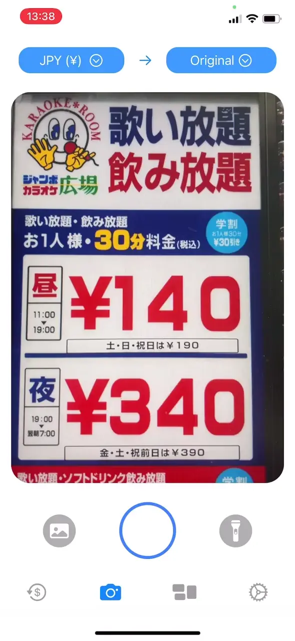 Live currency conversion using your camera, interactive iOS 17 widget - Currensee (All free)