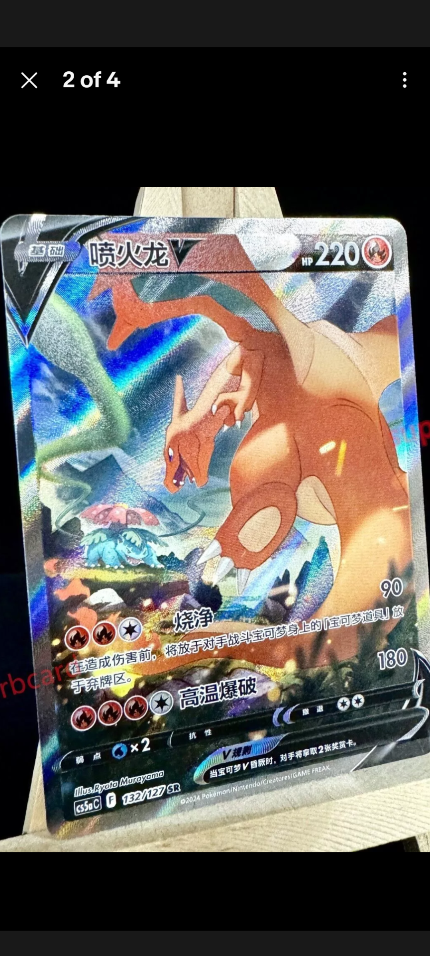 Holographic Pokémon fan art card and its back on a small wooden stand