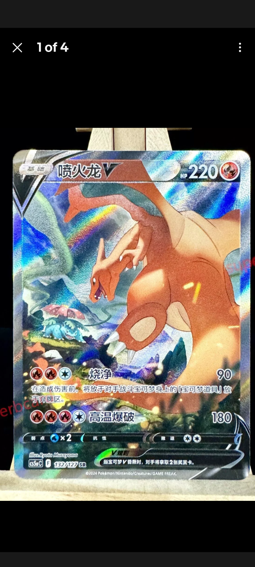 Holographic Pokémon fan art card and its back on a small wooden stand