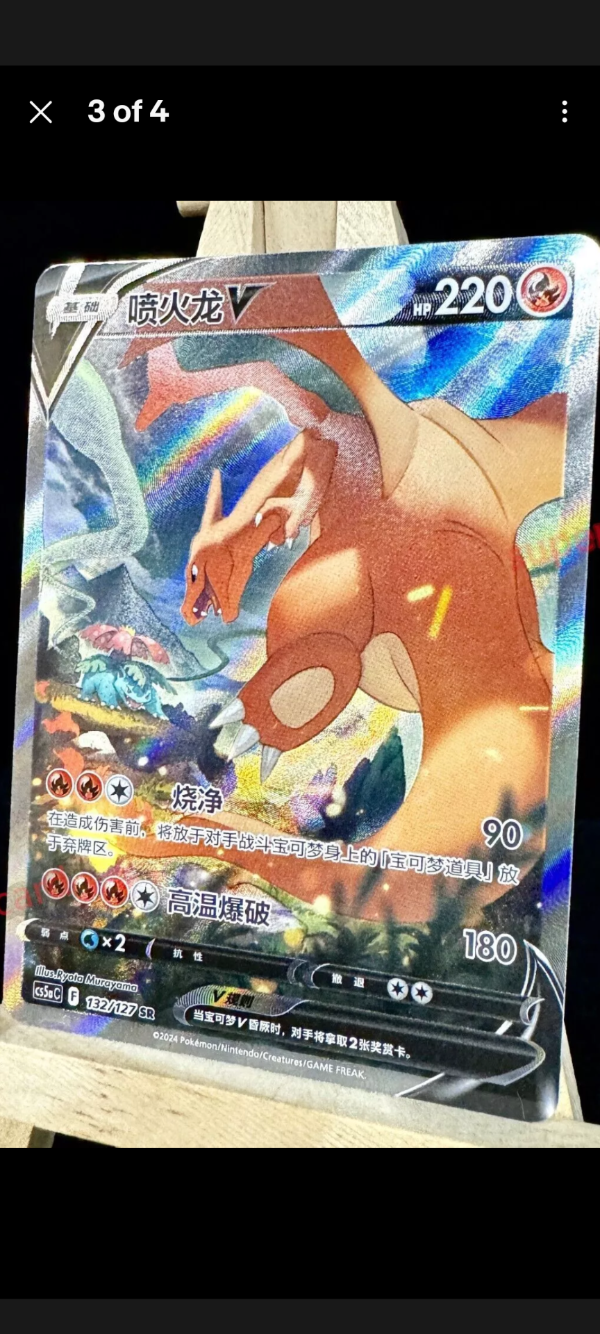 Holographic Pokémon fan art card and its back on a small wooden stand