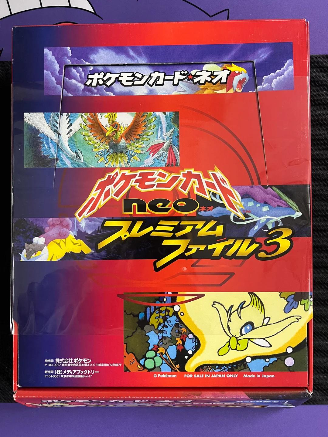 Japanese Neo File complete CARTON! Never seen before! | Scrolller