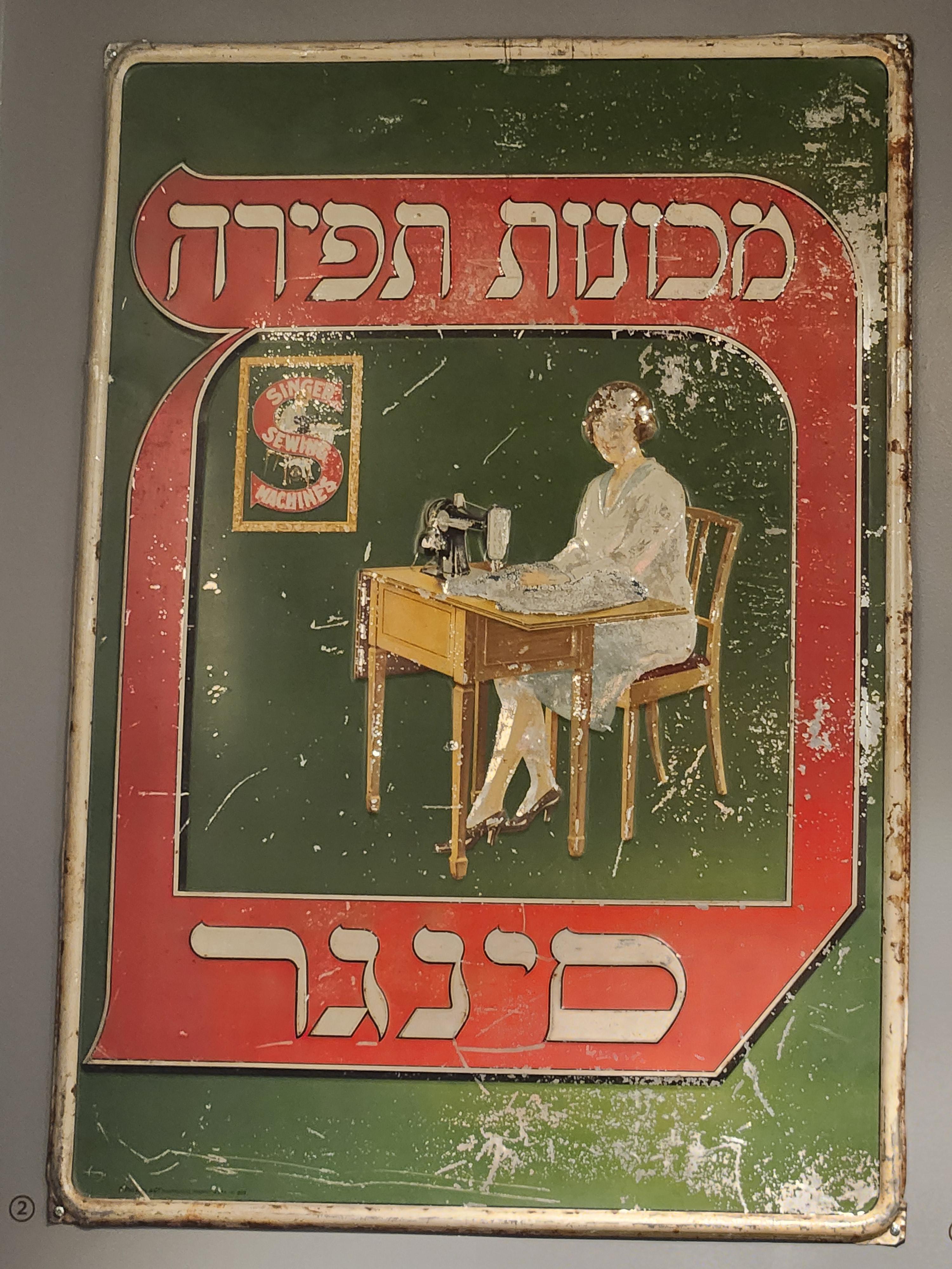 Singer Sewing Machine sign ca. 1930s. Translation: Sewing Machine (top ...