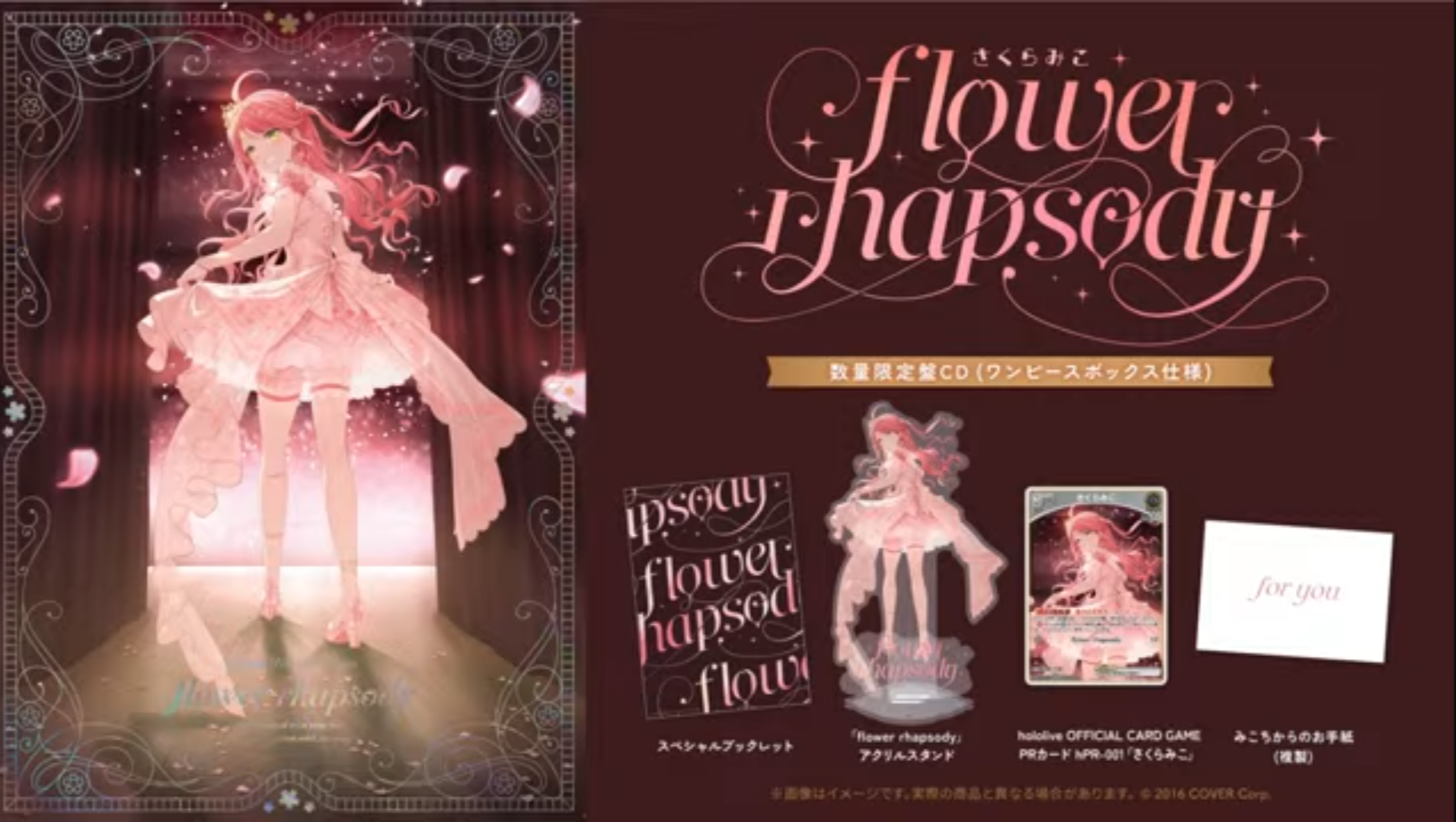 Sakura Miko 1st Album - [Flower Rhapsody] - September 25th Release ...