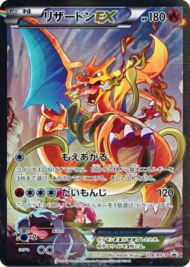 Old Charizard R Come to think of it, the Charizard V alt art reminds me of this old XY ...