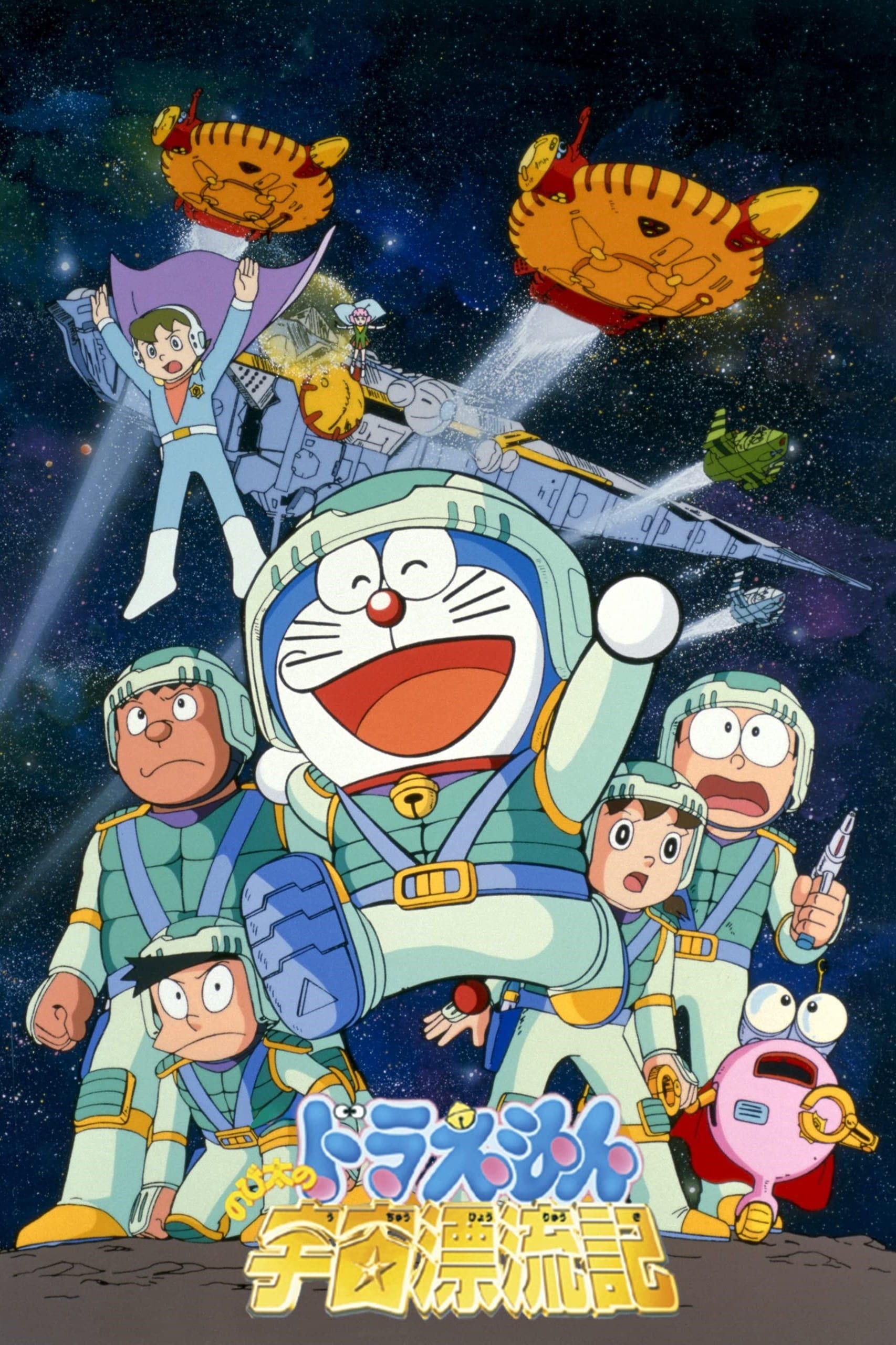 Doraemon characters in light blue and green space suits posing with a spaceship and flying vehicles in outer space