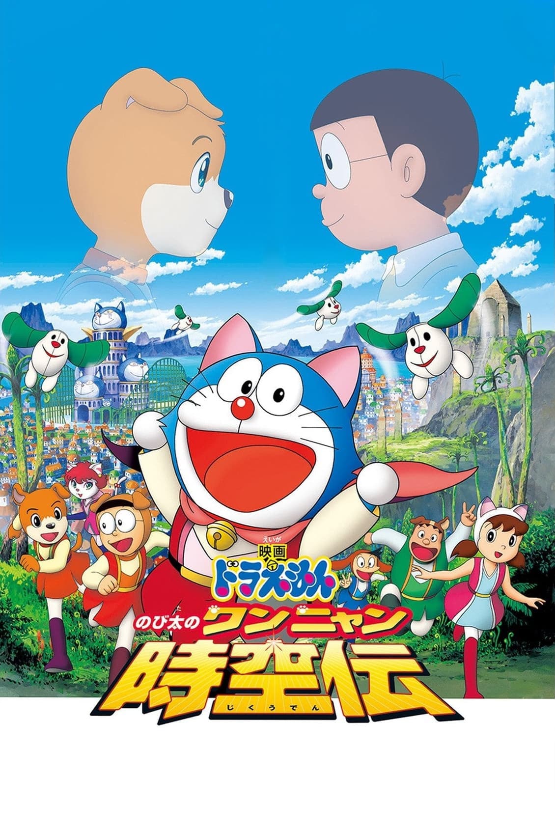 Doraemon characters in light blue and green space suits posing with a spaceship and flying vehicles in outer space