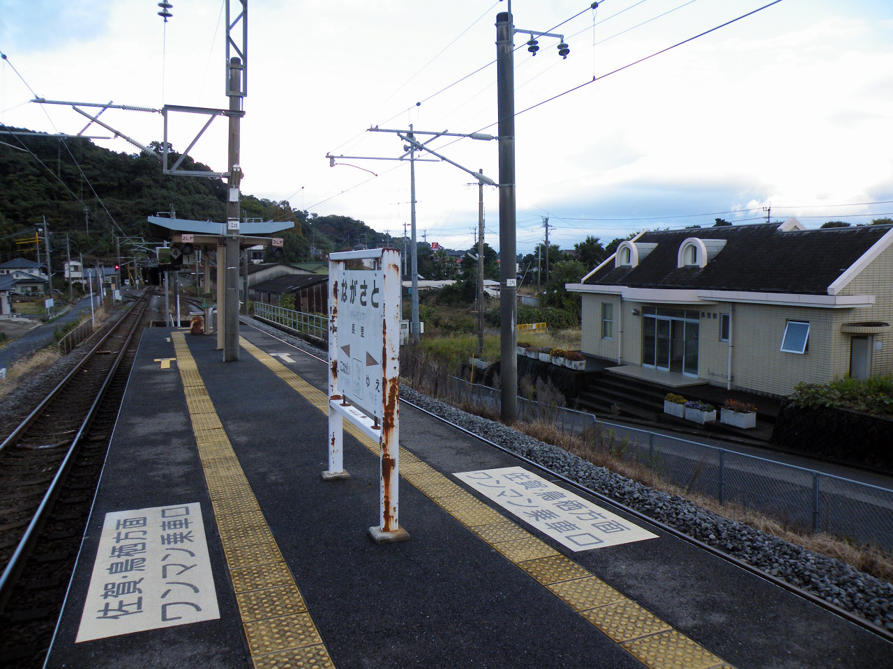 Nagasato Station in 2008