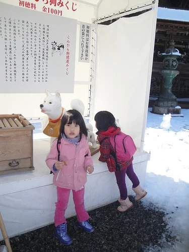 金刀比羅宮