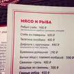 A cursed meme featuring a Russian restaurant menu with a typo listing 'Deflope' as a meat dish.
