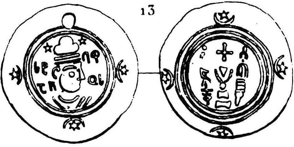 "Ibero-Sasanian" coin introduced by of Stephen I of Iberia. On the reverse there is a cross, symbol of Christianity, together with the Holy Fire (atar), the symbol of Zoroastrian faith and the Sasanian Empire.[6]