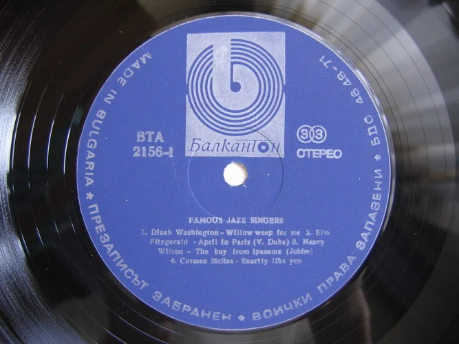 A Balkanton logo on the record