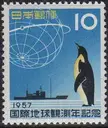 1957 Japanese postage stamp featuring a penguin, a globe, and the Research Ship Sōya